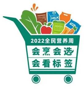 ayx爱游戏“全民营养周”+“中国学生营养日”来了这些膳食小知识你都知道吗？(图1)