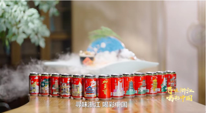 加多宝城ayx爱游戏市罐化身城市寻味官寻访美食、品味文化(图2)