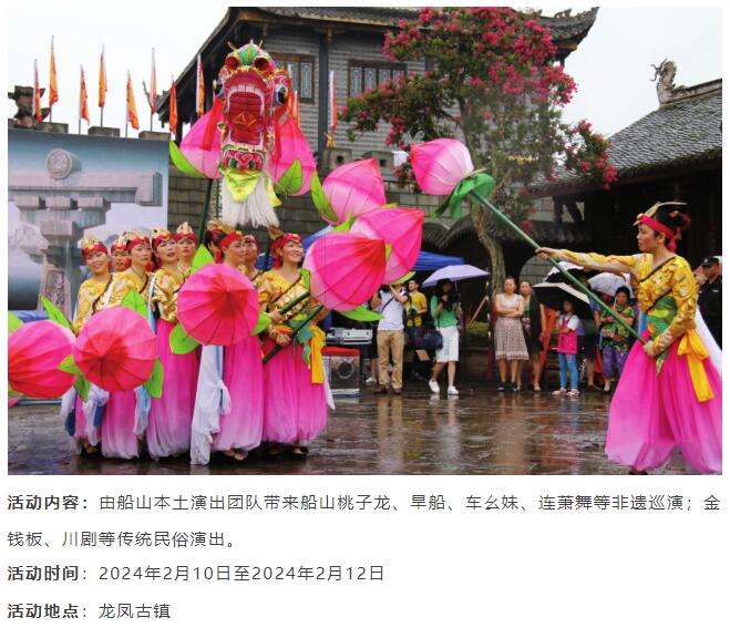 船山创天府旅游名县｜元旦、春节“双节”游玩攻略来啦！在船山赏灯会、品美食……(图4)