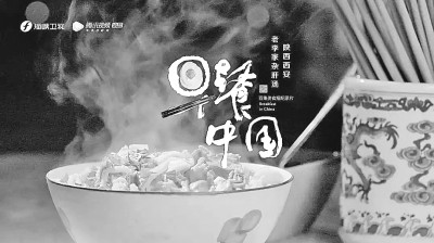 美食类短视频：柴米油盐间的家国文化(图1)