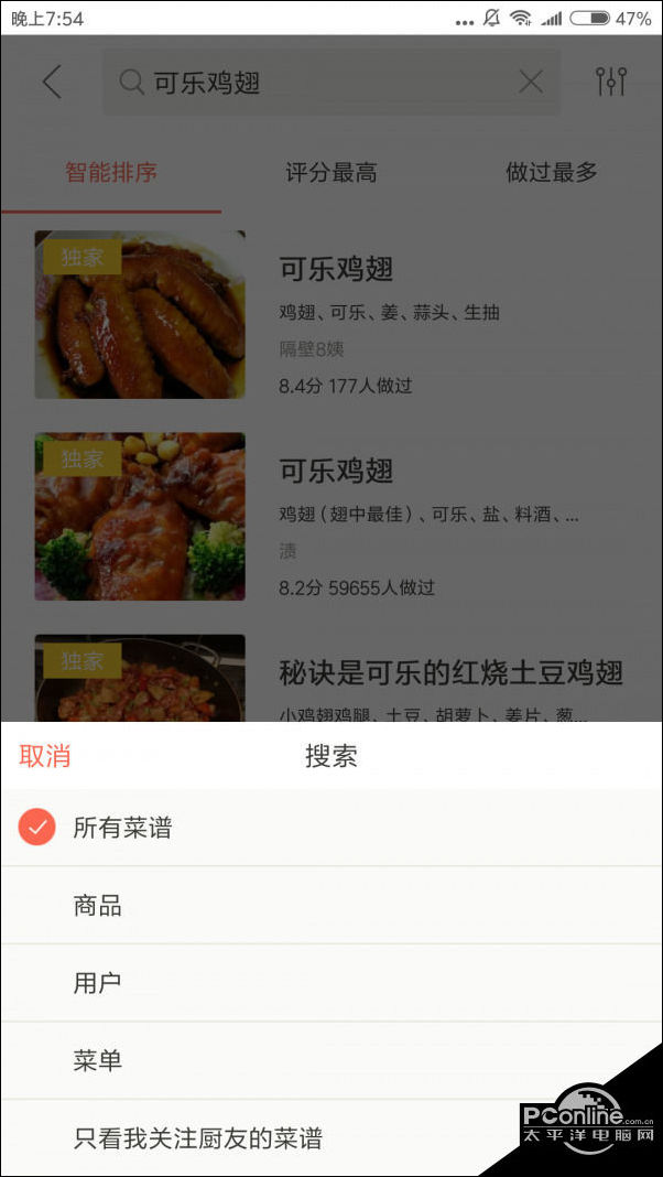 下厨房app：记录和分享菜谱做法与饮食知识的平台(图7)