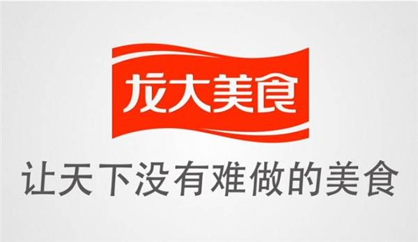 ayx爱游戏龙大美食：全产业链布局引领预制食品行业新高度(图1)